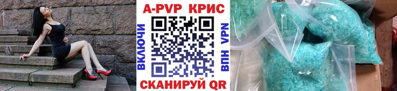 A PVP Соль  купить наркотик  Вольск 
