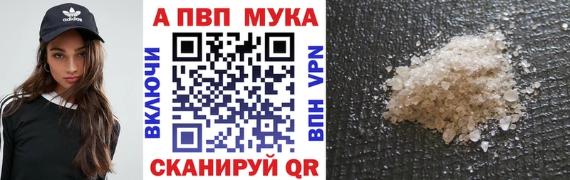 А ПВП кристаллы Вольск