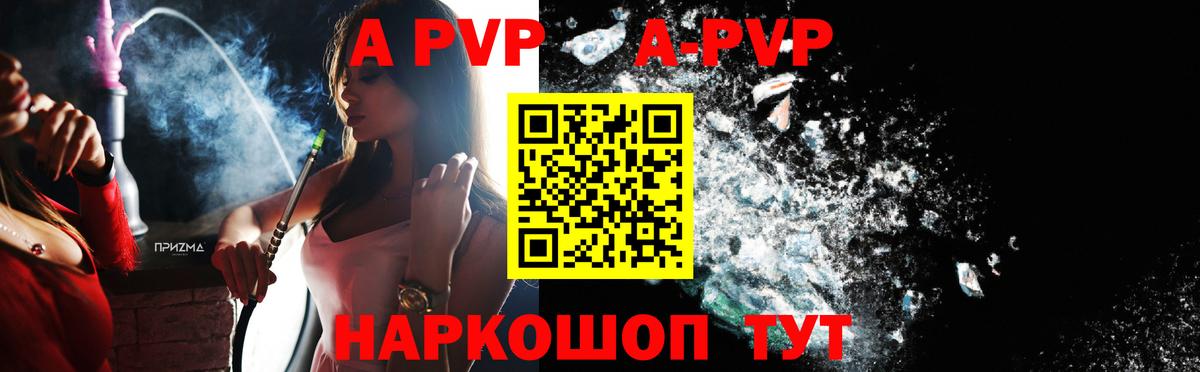 APVP  А ПВП Соль  Вход с VPN  А ПВП Соль  Вольск  Alfa_PVP СК КРИС 