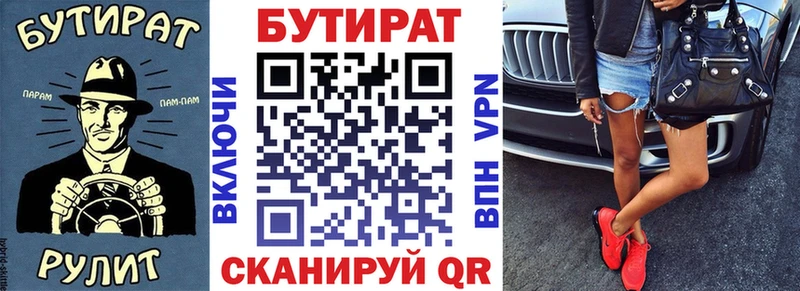 omg зеркало  Вольск  БУТИРАТ GHB 