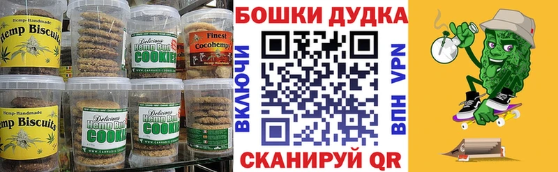 Canna-Cookies конопля Вольск