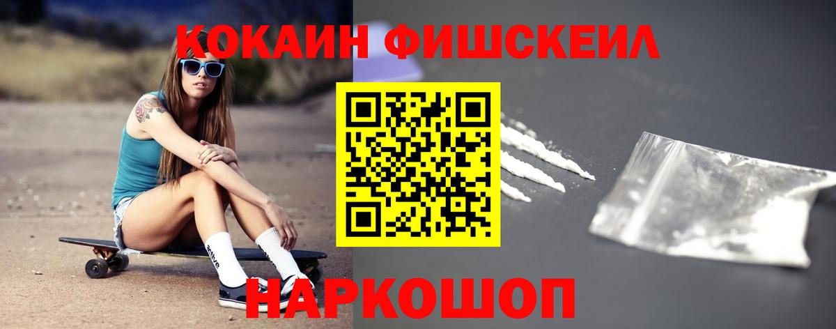 Вольск  закладки  Вход с VPN  COCAIN Колумбийский  Кокаин Columbia 