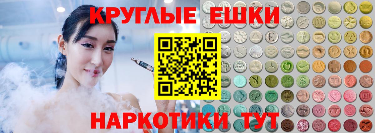 Ecstasy таблы  где можно купить   Ecstasy Дубай  Вольск  Вход с VPN  Ecstasy 