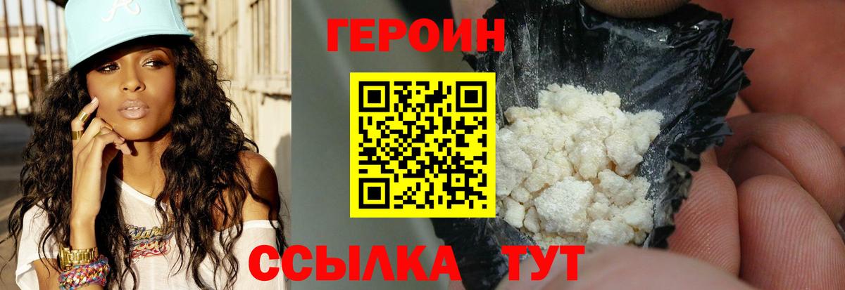 Героин афганец Вольск