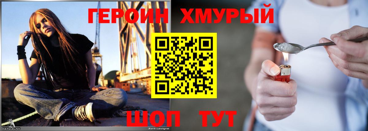 Вольск  ГЕРОИН гречка  ГЕРОИН  Вход с VPN 