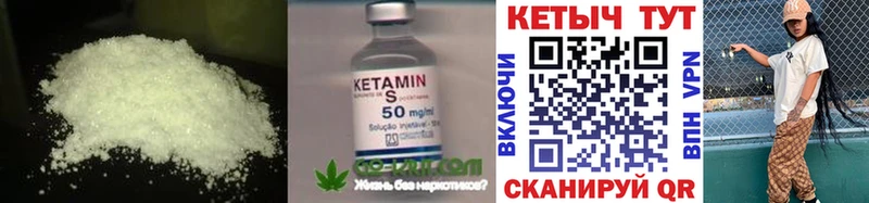 Кетамин VHQ Вольск