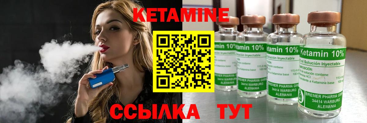 Вольск  КЕТАМИН ketamine  Вход с VPN 