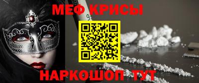 мяу мяу кристалл Балаково