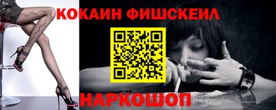 мяу мяу кристалл Балаково