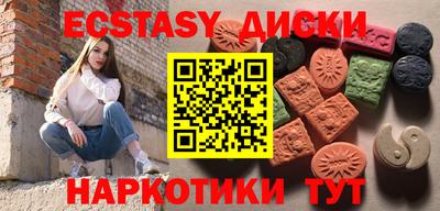 экстази Балахна