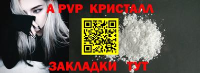мяу мяу кристалл Балаково