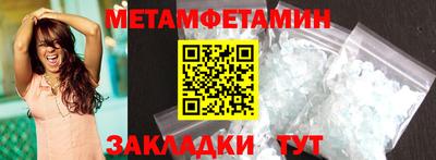 мяу мяу кристалл Балаково