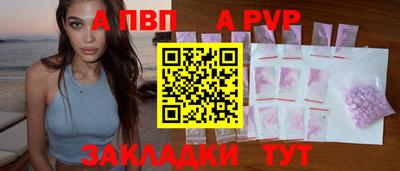 мяу мяу кристалл Балаково