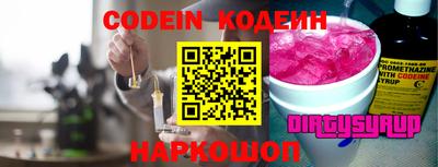 мяу мяу кристалл Балаково