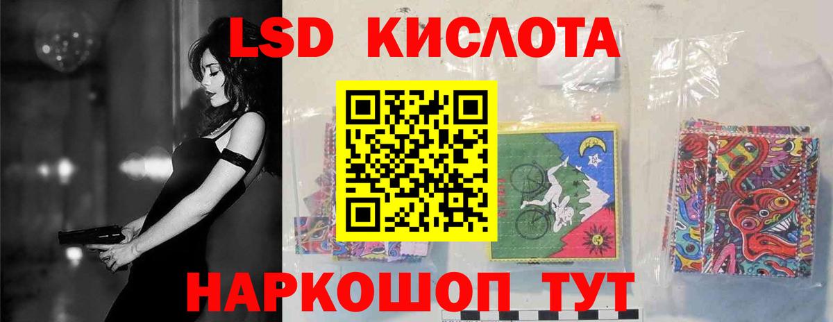 ЛСД экстази кислота Вольск