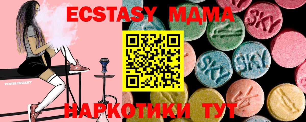 Вольск  MDMA кристаллы  MDMA  Вход с VPN 