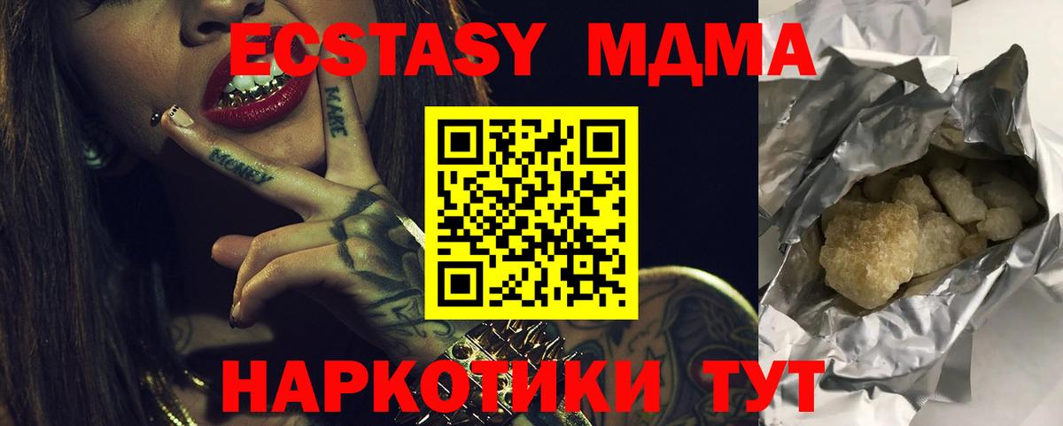 МДМА молли Вольск