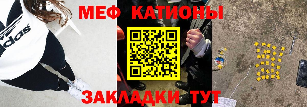 МЕФ 4 MMC  Мефедрон  Вход с VPN  Вольск  Меф мука 
