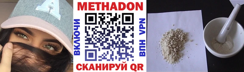 купить закладку гидра ONION МЕТАДОН кристалл Вольск