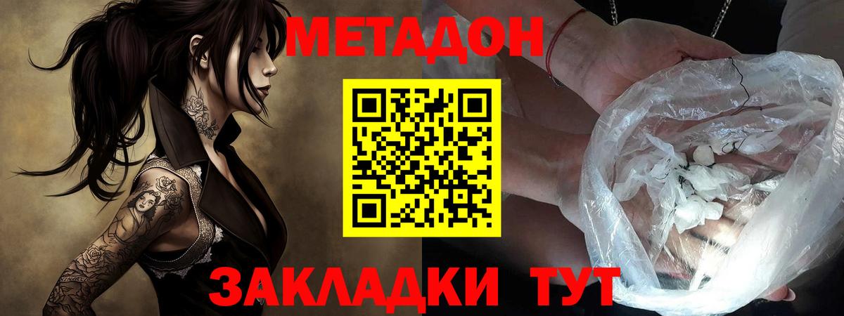 OMG зеркало  Вход с VPN  Вольск  Метадон белоснежный 