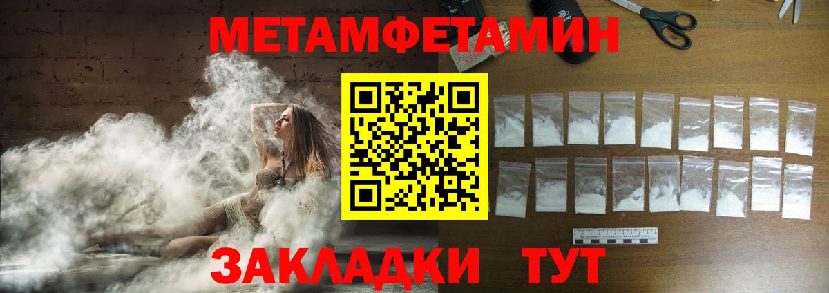 МЕТАМФЕТАМИН мет  Вход с VPN  Вольск 