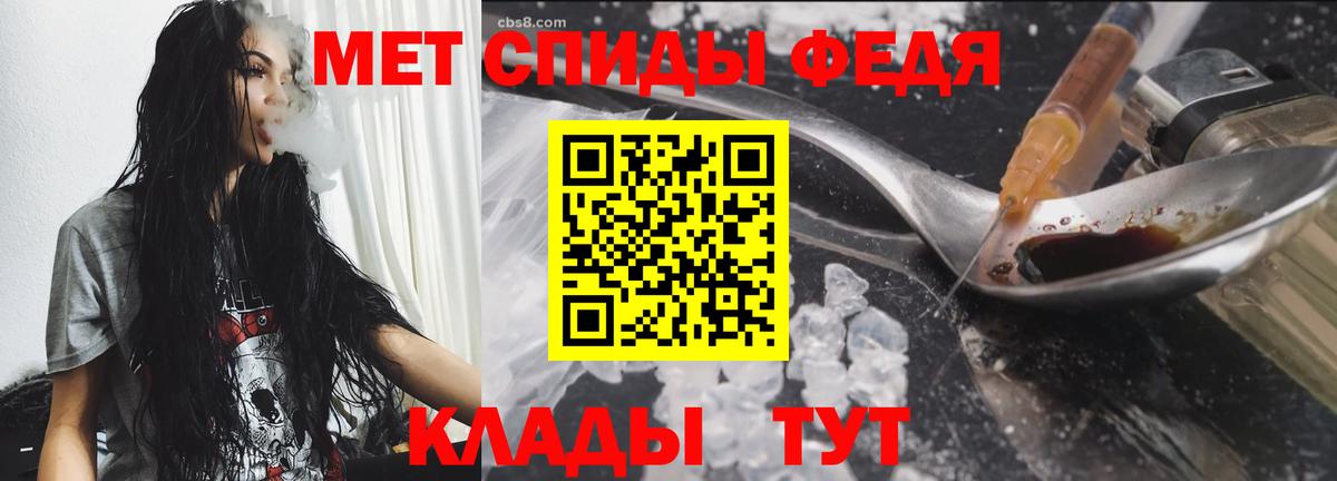 МЕТАМФЕТАМИН Methamphetamine Вольск
