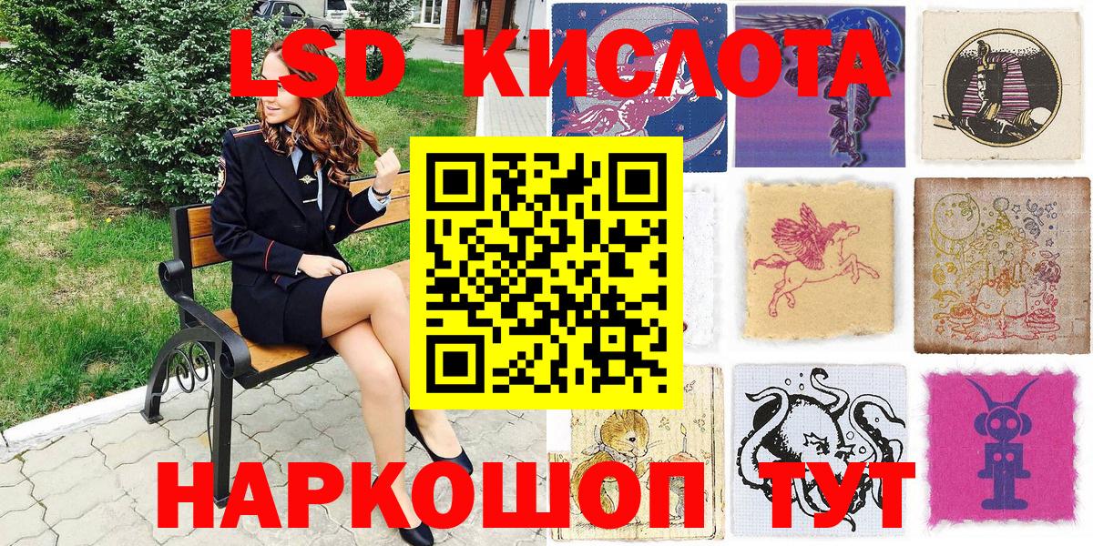 Вольск  Марки 25I-NBOMe 1500мкг  Вход с VPN 